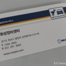 (주)화성자동차정비 이미지