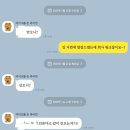 와라점핑다이어트 | 전주 점핑 다이어트 환불 후기