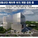 케이원건설주식회사 이미지