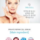 트루셀