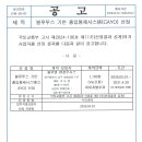 사업자 선정결과 공고 - 블루투스 기반 출입통제시스템(GAYO) 이미지