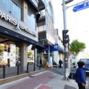 파리바게트 앞(2) 이미지