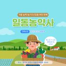 일동농약사 이미지