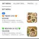신경3길L | 서울 금호동 맛집 흑백요리사 레스토랑 제이드앤워터 옥수
