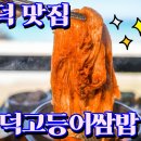 감탄의 연속이던 제주 함덕해수욕장 맛집