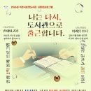 효양도서관 이미지