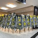 애향장례식장