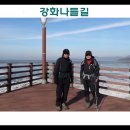 낙조보러가는길 이미지