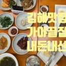 가야로 181