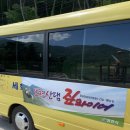 보현산댐 짚와이어 이미지