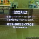 화성떡방
