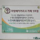 마망베이커리&카페(1호점) 이미지