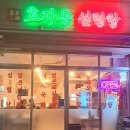 효자동설렁탕 신사점 네이버블로그