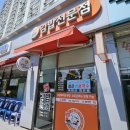 천하일미 김밥전문점 | [인천 가좌동] 천하일미 김밥전문점