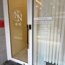 엔엔(NN)헤어