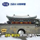 쌍충비각 | 강화 가볼만한곳 신미양요 전투 전적지 광성보 입장료 주차
