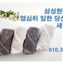삼성현대세탁 이미지