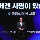 김민석 “ABC로 국민 나누기도 하는데, 힘 모아야”…유시민 ‘ABC론’ 겨냥 이미지