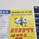 인향 스크린 골프 | 다이와 CBT522 드라이버 피팅가능한 아버지선물 검단골프매장