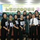 노인운동지도사 이미지