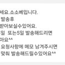 소소베
