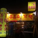 도청주유소 이미지