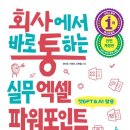 실무엑셀 이미지