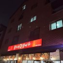 웅스치킨 | [평택]웅스송탄쪽갈비 방문후기