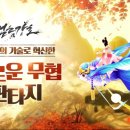 강호 이미지
