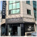 김래하닭갈비 이미지