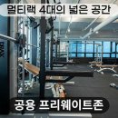 리조트휘트니스판교