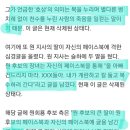 [과거기사] 원희룡 딸, 아빠 ‘호상’ 이어 SNS에 “칼 들고 복수하러 간다” 이미지