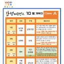 10월(10/8~11/2) 감정 퍼포먼스 수업 계획안 이미지