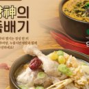 육수당광주