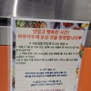 족발더하기 - 화성시 병점중앙로169번길 5-2 | [서울 마포] 서울월드컵경기장맛집 카무카무타이, 특별한 족발껍데기 비빔국수 후기!