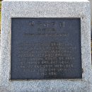 상평동 가람맨션 앞 둔치(자전거쉼터 내) | [1969회] 국토종주 한강나루길 1회차 산행기