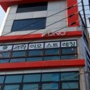 온유크라이오