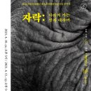 자락:사라져가는 것에 대하여 네이버블로그