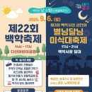 백학시장 이미지