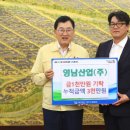 영남산업
