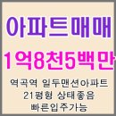 일두맨션아파트 이미지