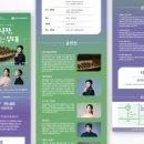 서구문화회관 재개관공연 <새로운 시작> 이미지