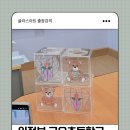 금오초등학교 | 의정부 금오초등학교 학부모연수 글라스아트로 힐링해요❤️