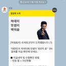 비트코인그룹 | 쓱데이 빗썸 비트코인 입금 후기
