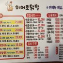 히어로닭발 이미지