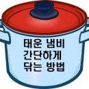태운 이미지