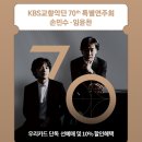 kbs교향악단 연주회 뉴스웍스