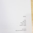 [시집📚] 34 (조정빈 시집) | 생경한 사랑 시집