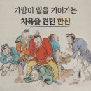 애터미 리더 25 - 소굴대신(小屈大伸) 이미지