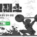 미추홀공인중개사사무소 이미지